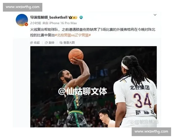 辽宁队逆袭天津成功 迎来关键胜利赛季进入白热化阶段